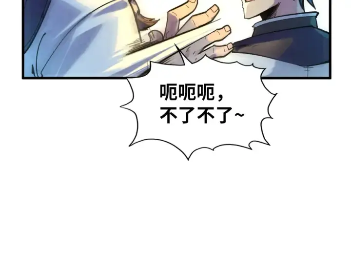 漫画《这一世我要当至尊》第65话 增强版的爆元丹第13张图