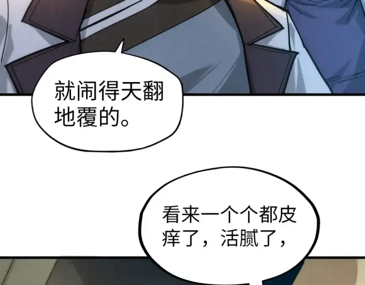漫画《这一世我要当至尊》第65话 增强版的爆元丹第18张图