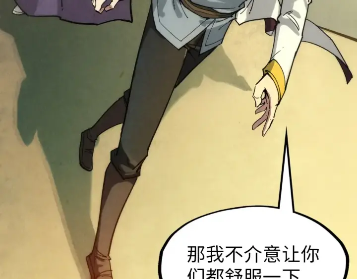 漫画《这一世我要当至尊》第65话 增强版的爆元丹第20张图