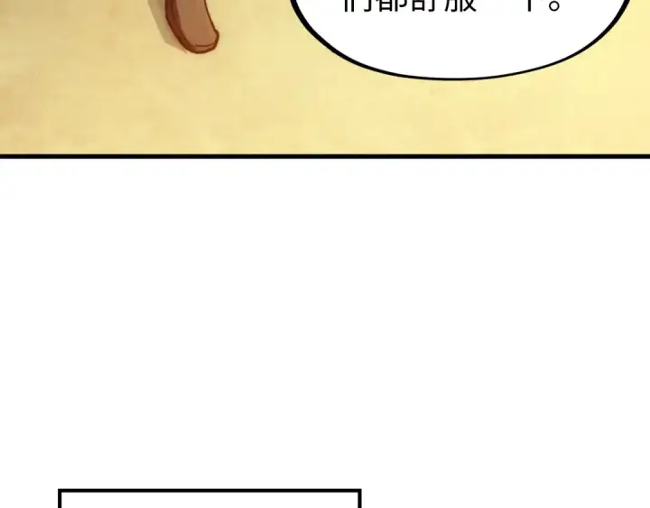 漫画《这一世我要当至尊》第65话 增强版的爆元丹第21张图