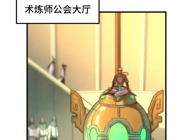 漫画《这一世我要当至尊》第65话 增强版的爆元丹第22张图