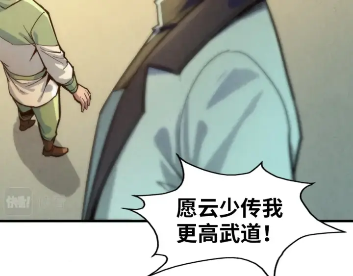 漫画《这一世我要当至尊》第65话 增强版的爆元丹第29张图