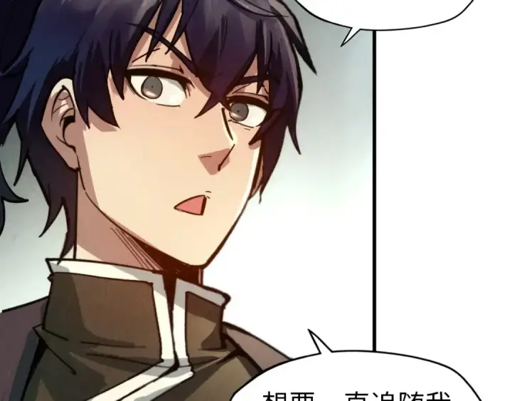漫画《这一世我要当至尊》第65话 增强版的爆元丹第31张图