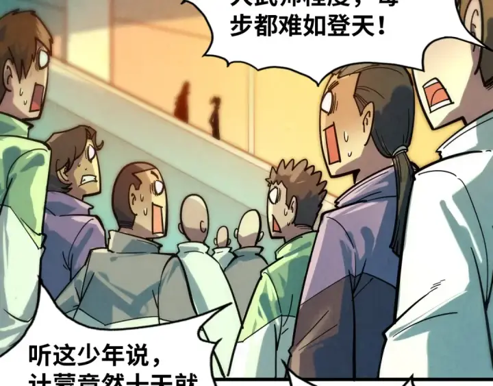 漫画《这一世我要当至尊》第65话 增强版的爆元丹第33张图