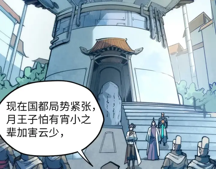 漫画《这一世我要当至尊》第65话 增强版的爆元丹第49张图