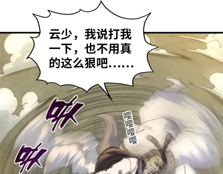 漫画《这一世我要当至尊》第65话 增强版的爆元丹第5张图