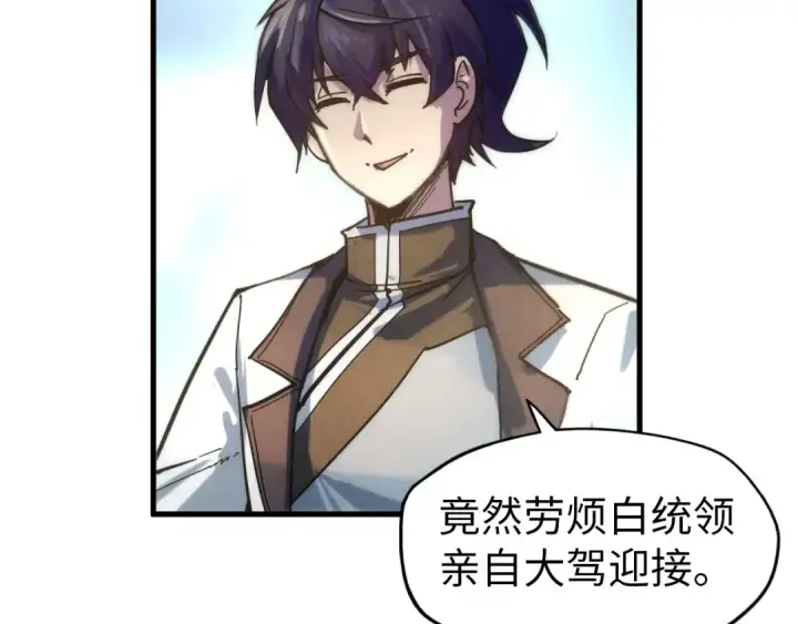 漫画《这一世我要当至尊》第65话 增强版的爆元丹第53张图