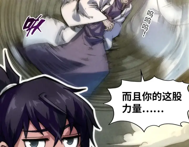 漫画《这一世我要当至尊》第65话 增强版的爆元丹第6张图