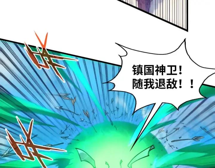 漫画《这一世我要当至尊》第65话 增强版的爆元丹第62张图