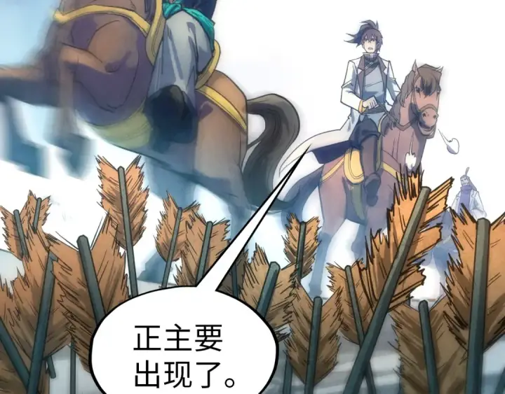 漫画《这一世我要当至尊》第65话 增强版的爆元丹第69张图