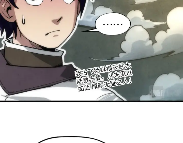 漫画《这一世我要当至尊》第65话 增强版的爆元丹第7张图
