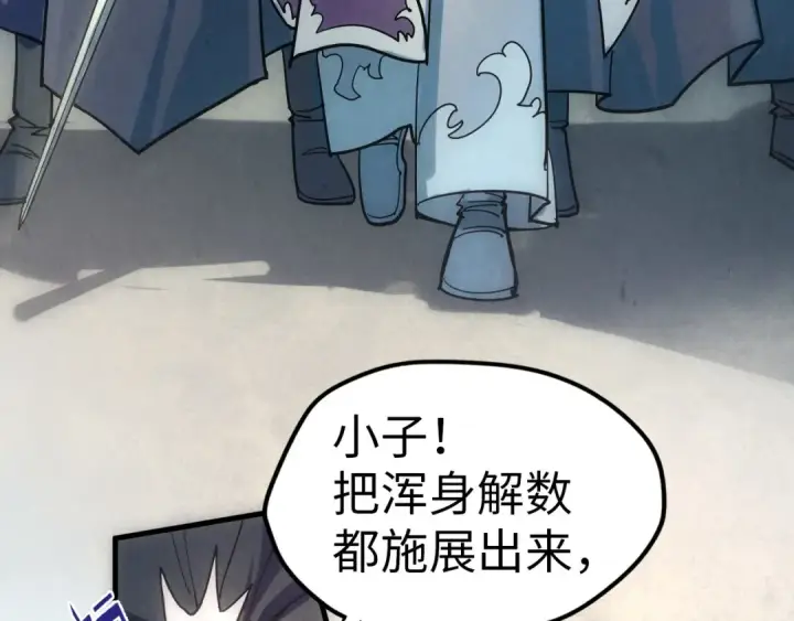 漫画《这一世我要当至尊》第65话 增强版的爆元丹第77张图