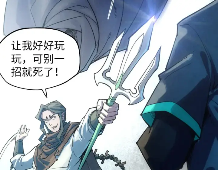 漫画《这一世我要当至尊》第65话 增强版的爆元丹第79张图