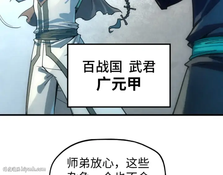 漫画《这一世我要当至尊》第65话 增强版的爆元丹第80张图
