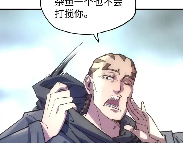 漫画《这一世我要当至尊》第65话 增强版的爆元丹第81张图