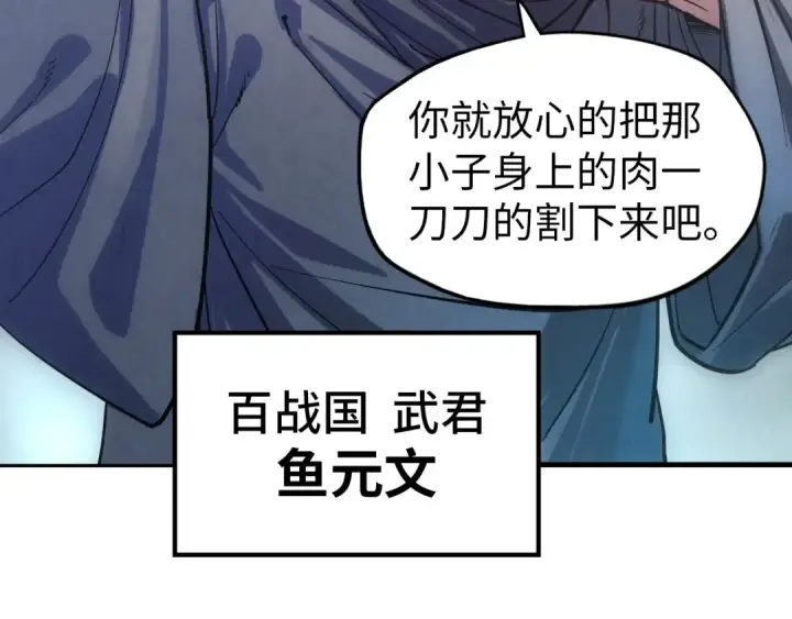 漫画《这一世我要当至尊》第65话 增强版的爆元丹第82张图