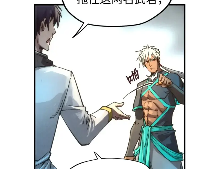 漫画《这一世我要当至尊》第65话 增强版的爆元丹第86张图