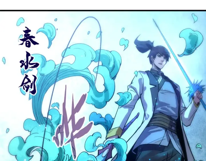 漫画《这一世我要当至尊》第66话 三阶玄兵第101张图