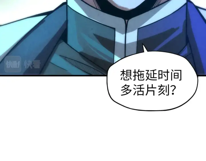 漫画《这一世我要当至尊》第66话 三阶玄兵第107张图
