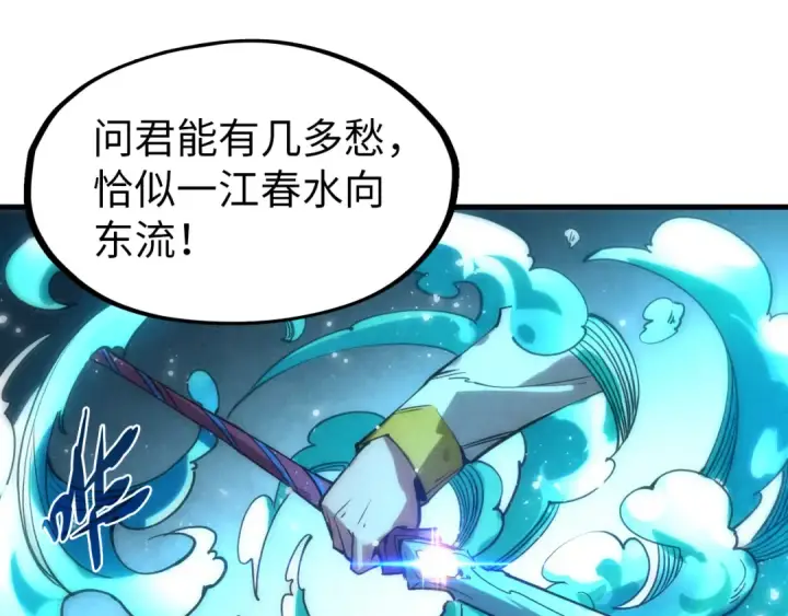 漫画《这一世我要当至尊》第66话 三阶玄兵第108张图