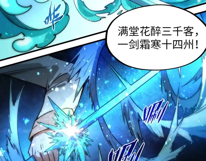 漫画《这一世我要当至尊》第66话 三阶玄兵第109张图