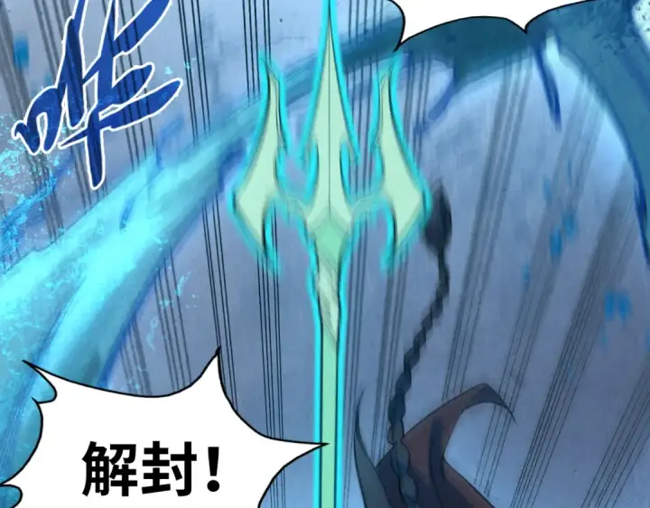 漫画《这一世我要当至尊》第66话 三阶玄兵第11张图