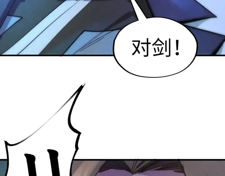 漫画《这一世我要当至尊》第66话 三阶玄兵第113张图