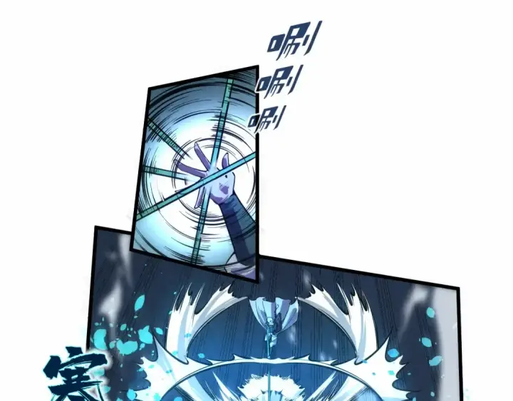 漫画《这一世我要当至尊》第66话 三阶玄兵第15张图