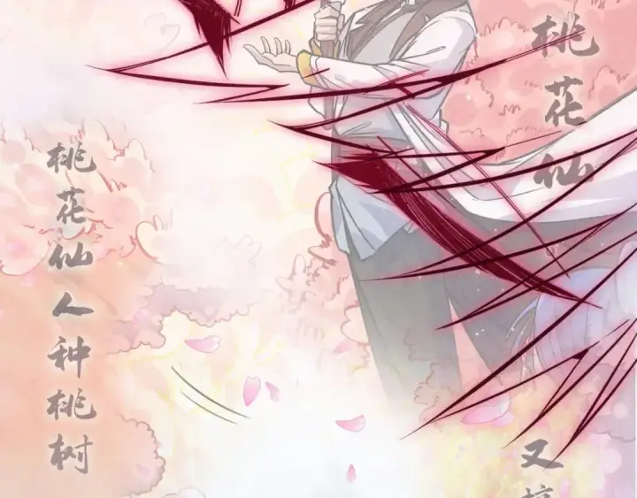 漫画《这一世我要当至尊》第66话 三阶玄兵第20张图