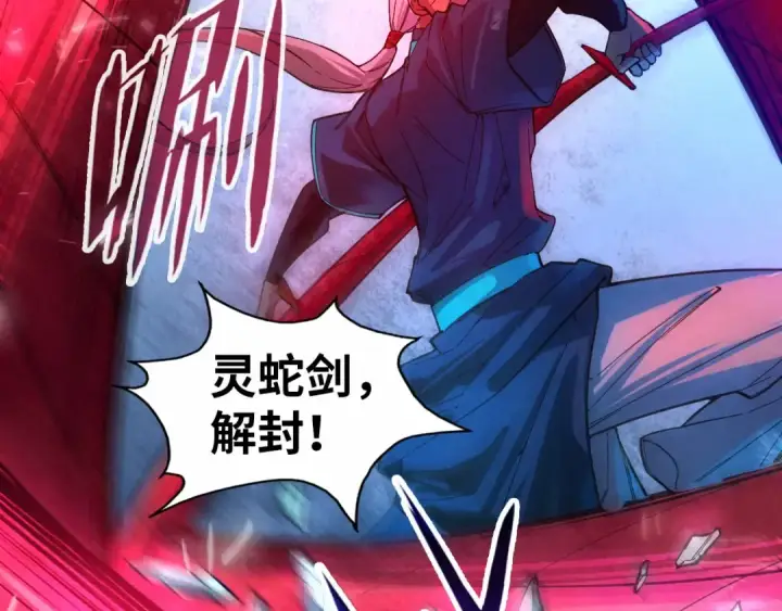 漫画《这一世我要当至尊》第66话 三阶玄兵第22张图