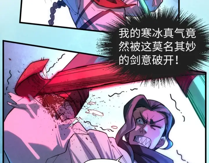 漫画《这一世我要当至尊》第66话 三阶玄兵第30张图