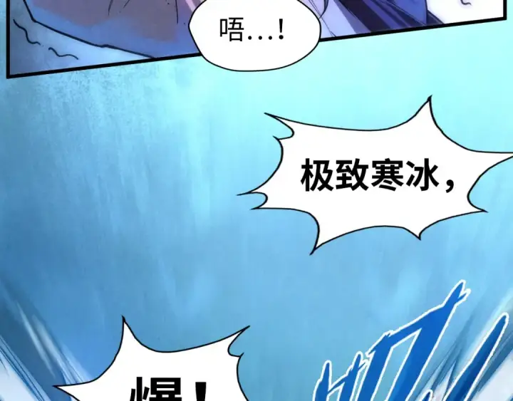 漫画《这一世我要当至尊》第66话 三阶玄兵第31张图