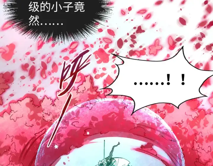 漫画《这一世我要当至尊》第66话 三阶玄兵第35张图