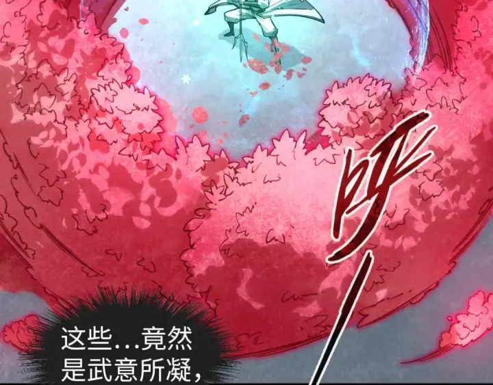 漫画《这一世我要当至尊》第66话 三阶玄兵第36张图