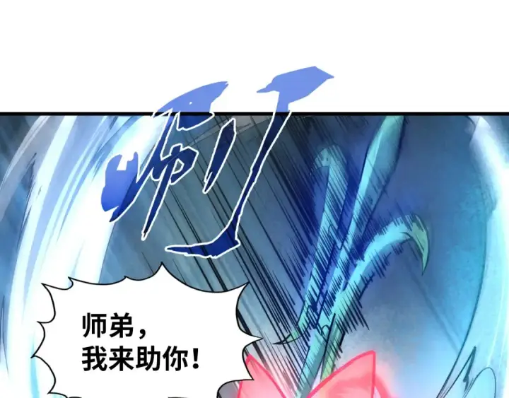 漫画《这一世我要当至尊》第66话 三阶玄兵第39张图