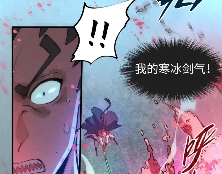 漫画《这一世我要当至尊》第66话 三阶玄兵第44张图
