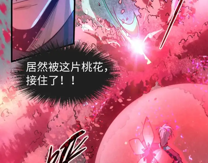 漫画《这一世我要当至尊》第66话 三阶玄兵第45张图