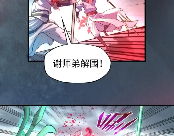 漫画《这一世我要当至尊》第66话 三阶玄兵第47张图