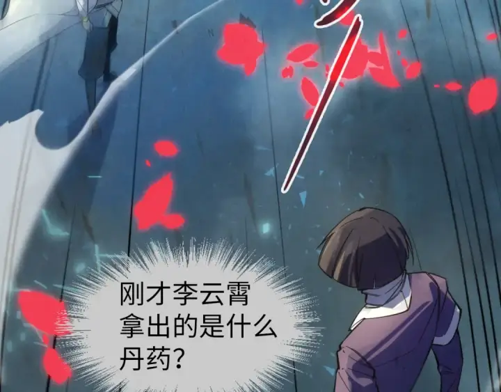 漫画《这一世我要当至尊》第66话 三阶玄兵第52张图