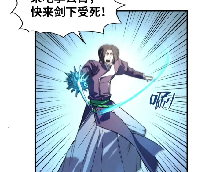 漫画《这一世我要当至尊》第66话 三阶玄兵第55张图