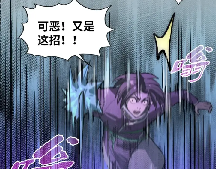 漫画《这一世我要当至尊》第66话 三阶玄兵第68张图