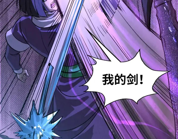 漫画《这一世我要当至尊》第66话 三阶玄兵第73张图