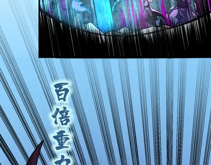 漫画《这一世我要当至尊》第66话 三阶玄兵第77张图