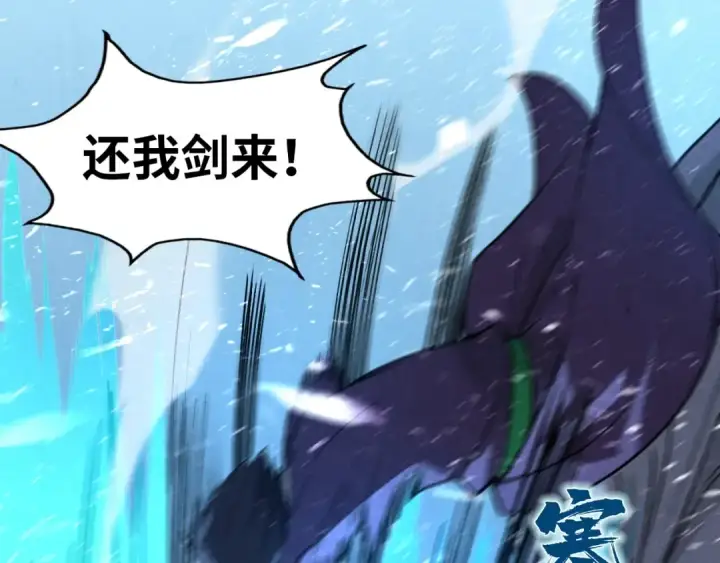 漫画《这一世我要当至尊》第66话 三阶玄兵第84张图