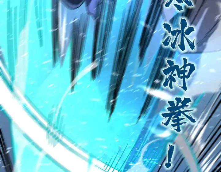 漫画《这一世我要当至尊》第66话 三阶玄兵第85张图