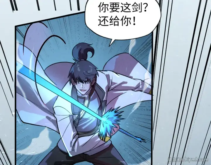 漫画《这一世我要当至尊》第66话 三阶玄兵第88张图