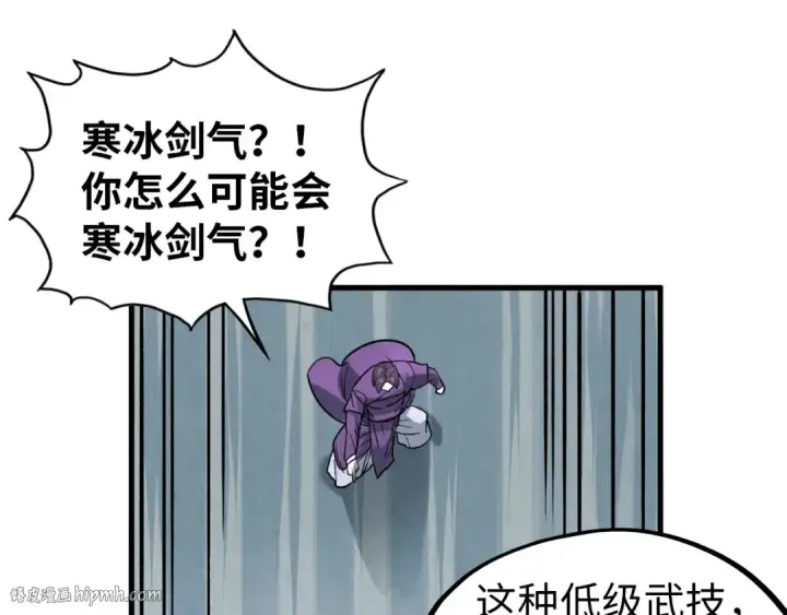 漫画《这一世我要当至尊》第66话 三阶玄兵第96张图