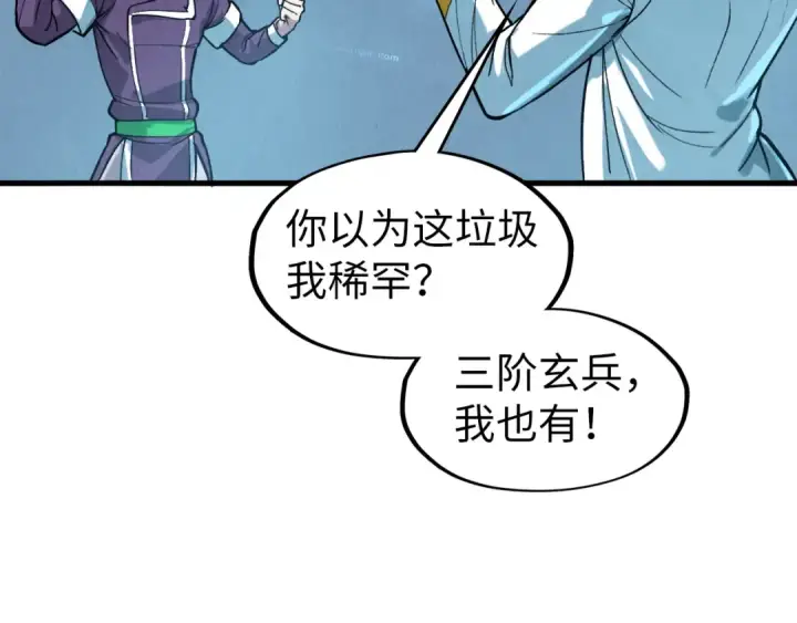 漫画《这一世我要当至尊》第66话 三阶玄兵第99张图