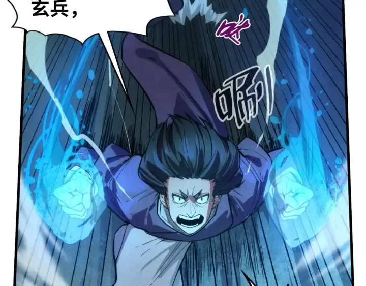 漫画《这一世我要当至尊》第67话 斩断手臂第11张图
