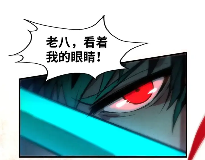 漫画《这一世我要当至尊》第67话 斩断手臂第15张图